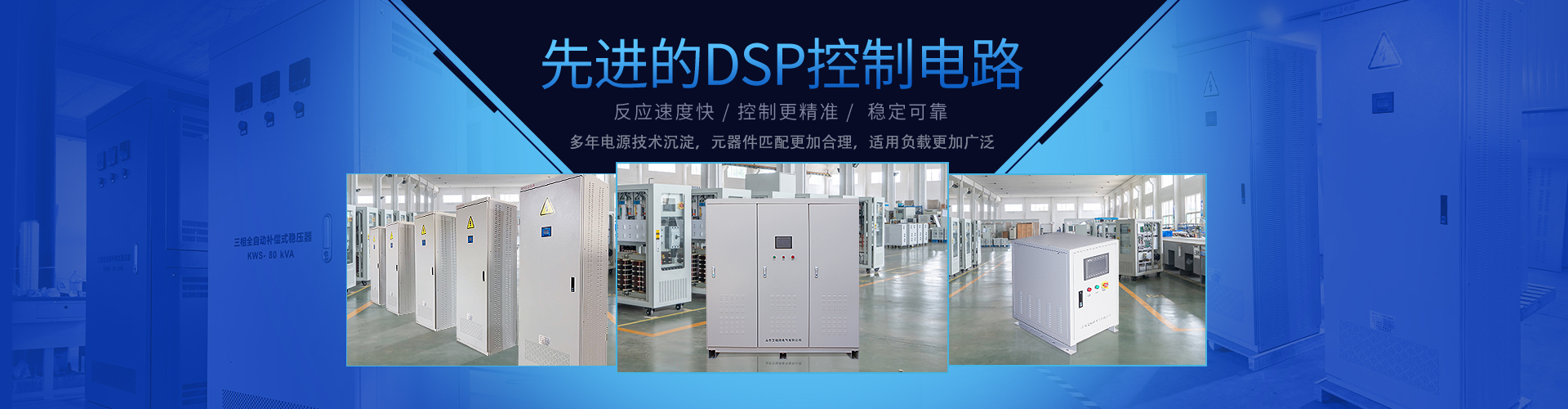 DSP控制電路，適用負載廣